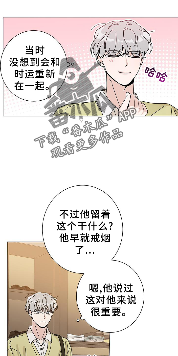 第120章：【第二季】撤销1