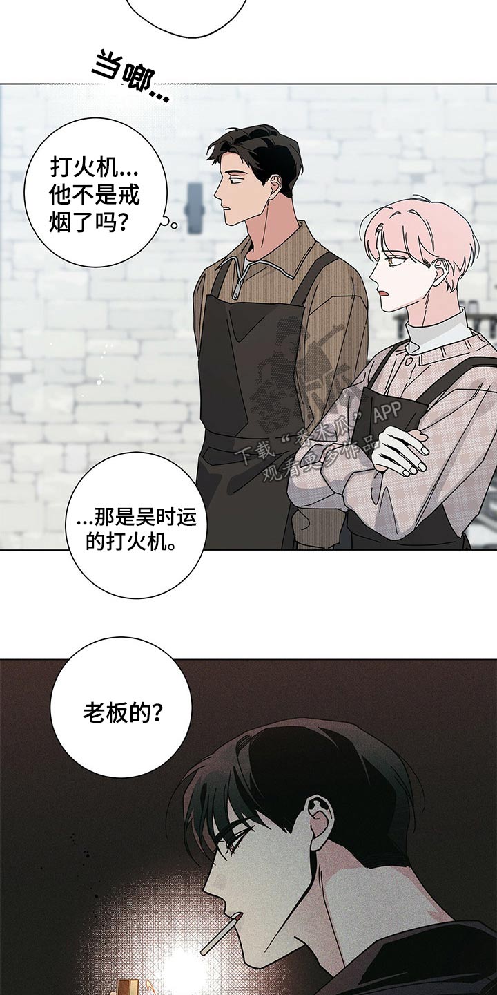 第36章：打火机4