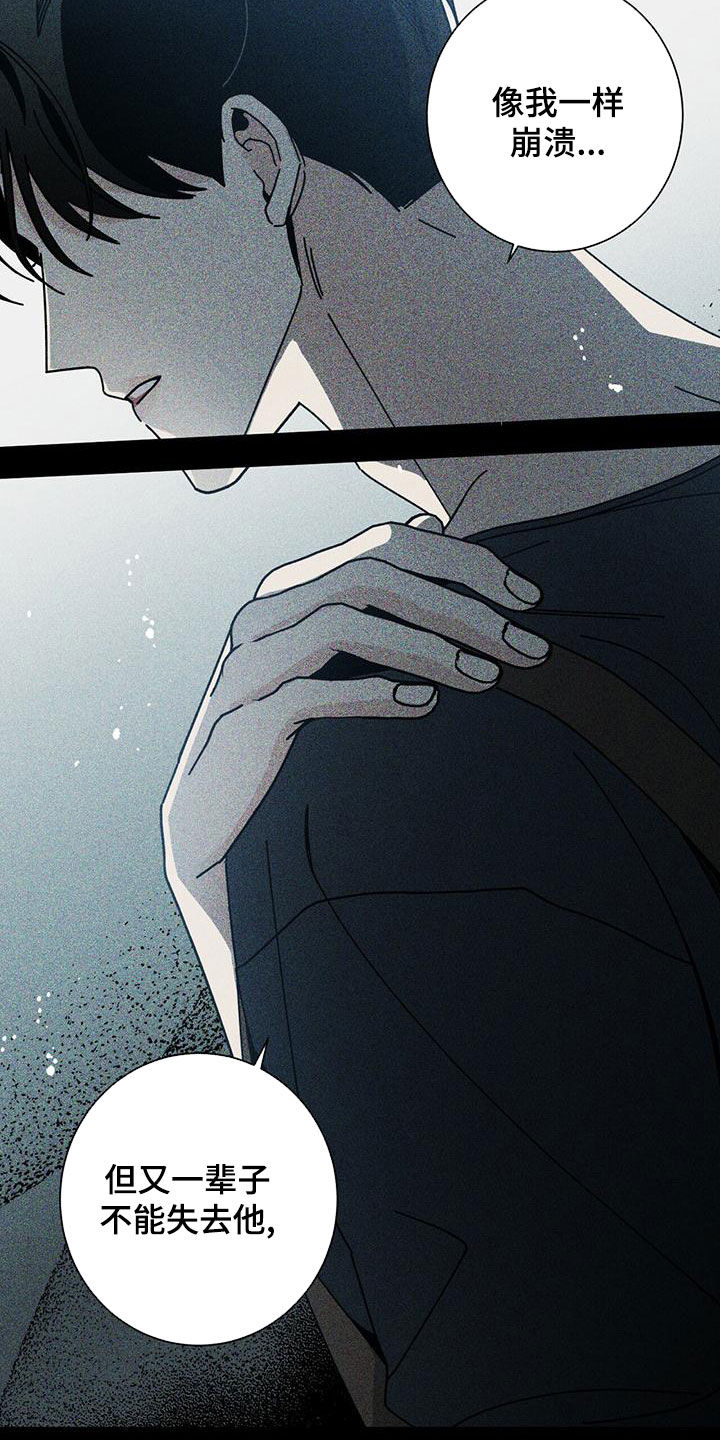 第87章：不能失去他4