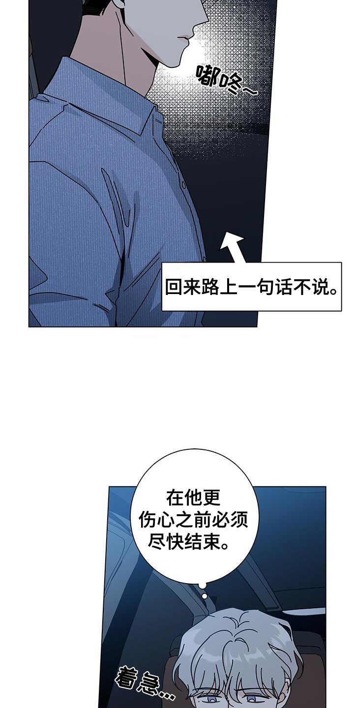 第114章：【第二季】生日4