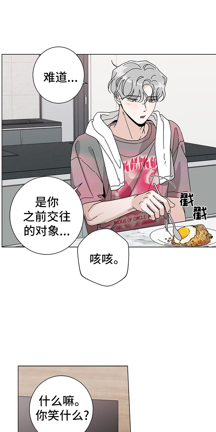 第123章：【第二季】噩梦0