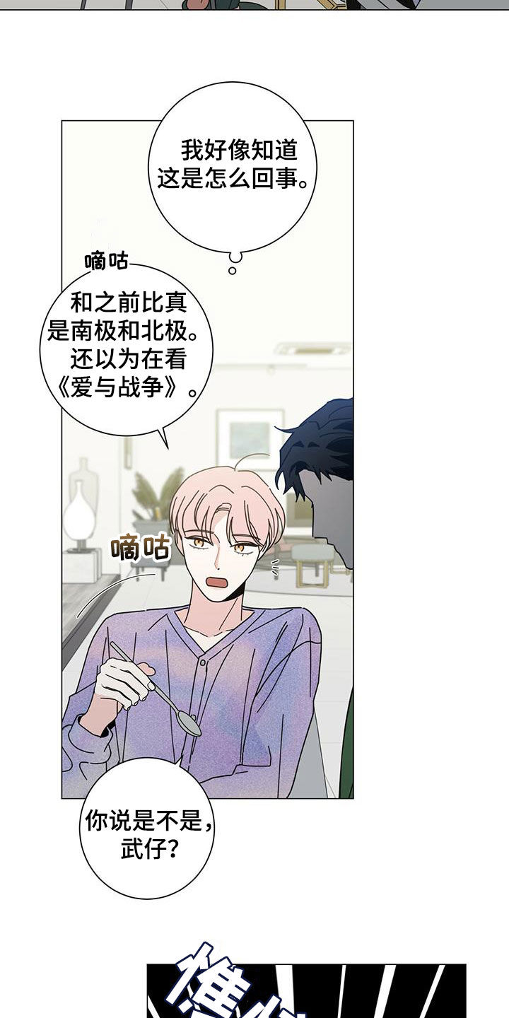 第73章：我都听到了4