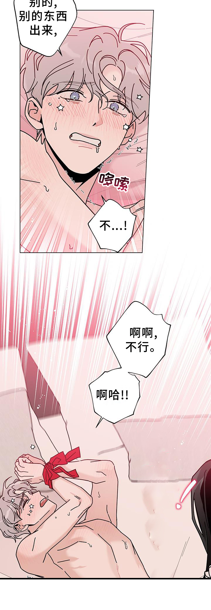 第117章：【第二季】感谢4