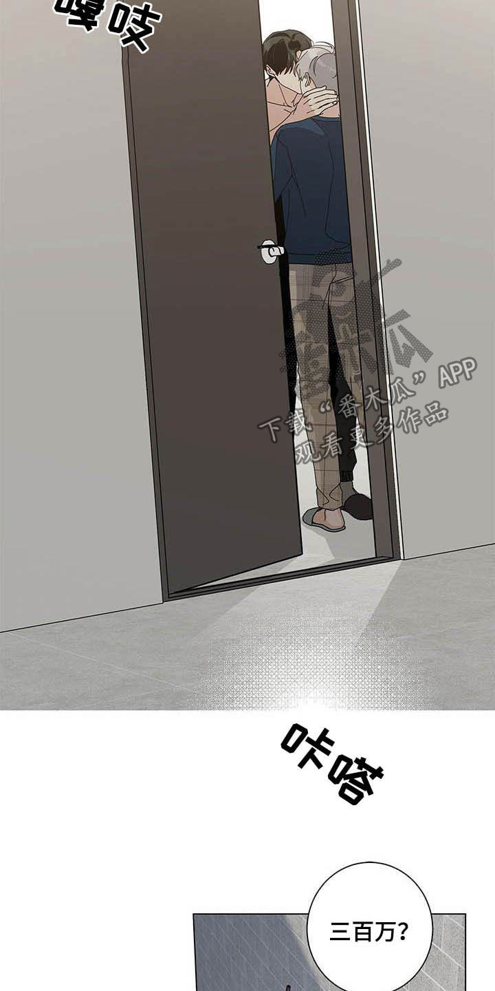 第46章：让他去死2