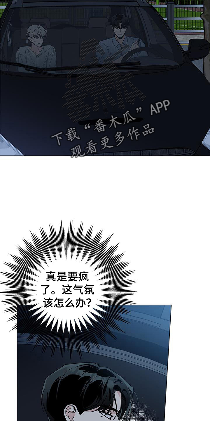 第114章：【第二季】生日3