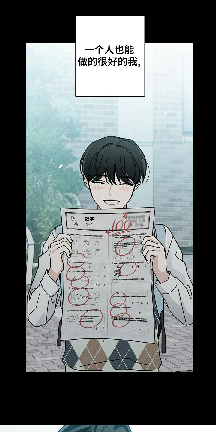 第85章：考砸了3