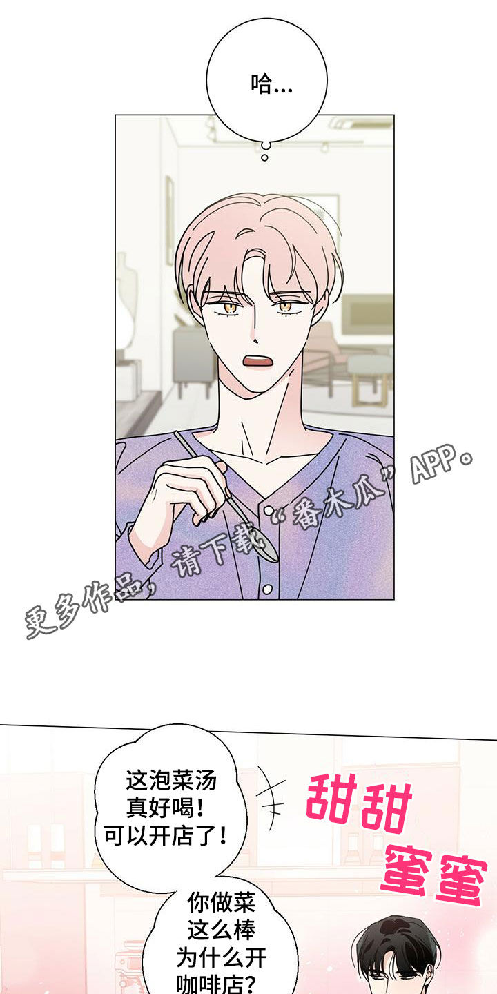 第73章：我都听到了0