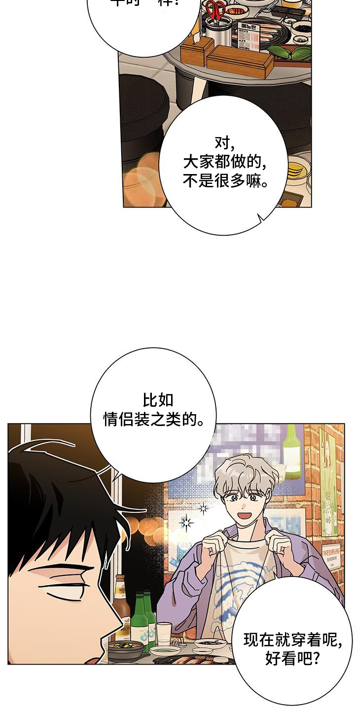 第124章：【第二季】恋爱的方法4