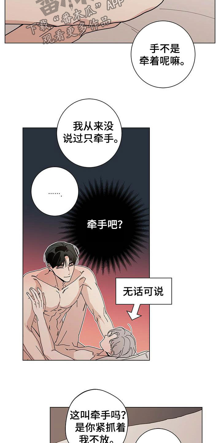 第49章：九尾狐4