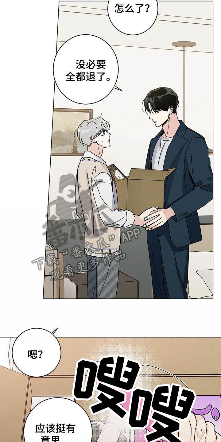 第53章：你不想试试？2