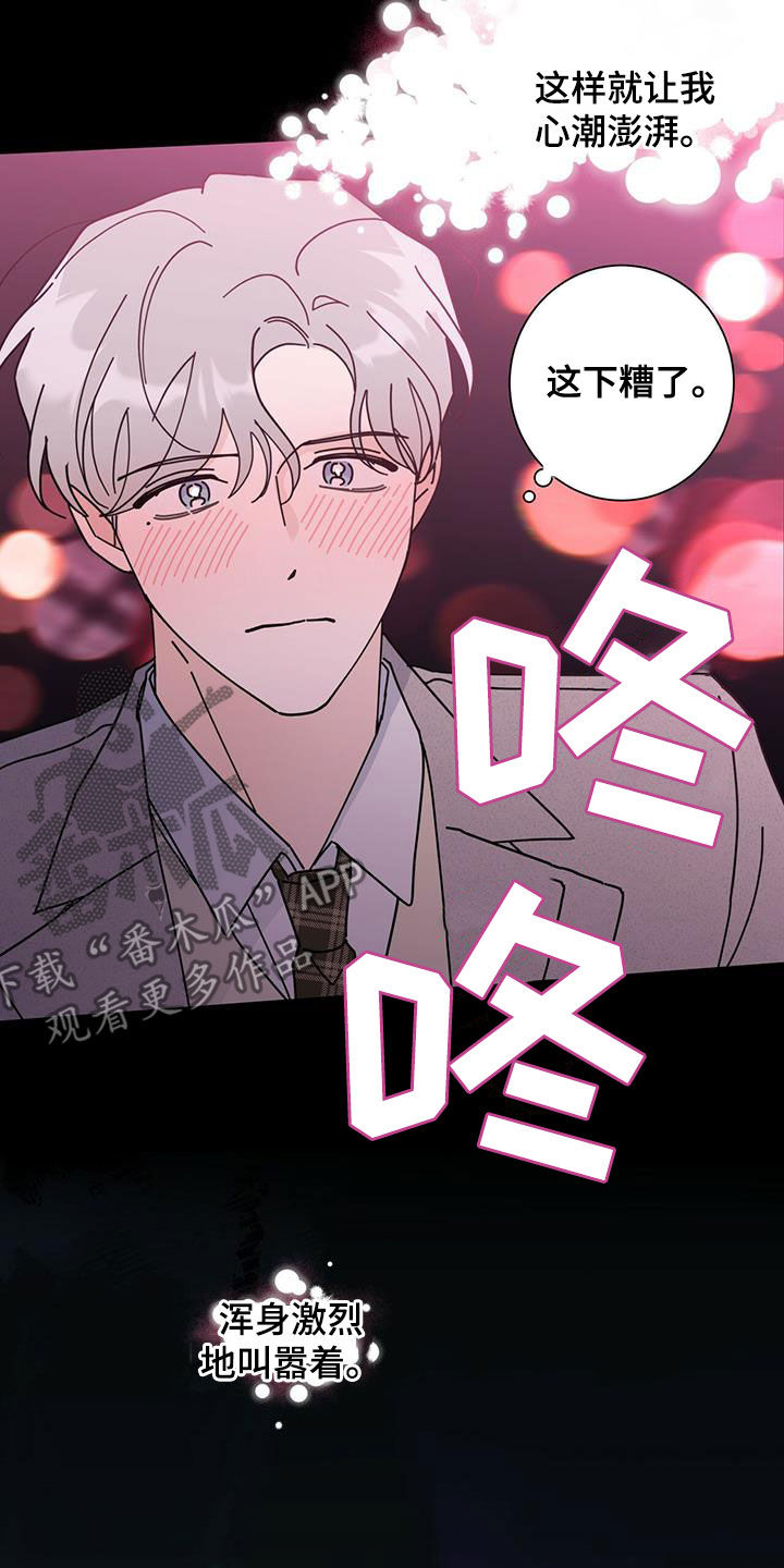 第68章：不准三心二意4