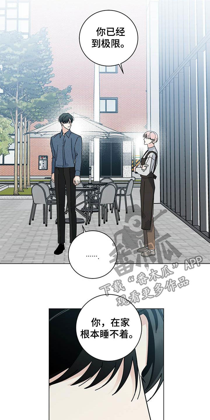 第58章：别太辛苦0