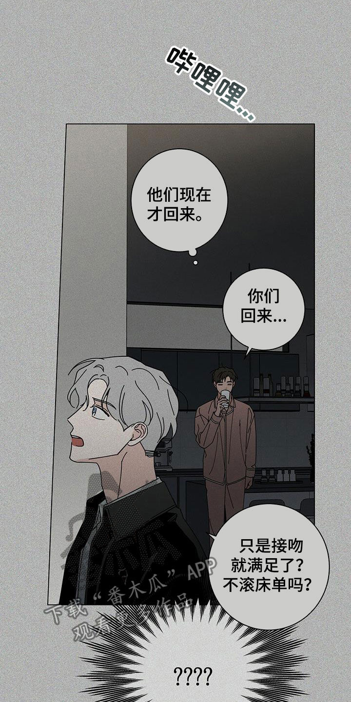 第73章：我都听到了1