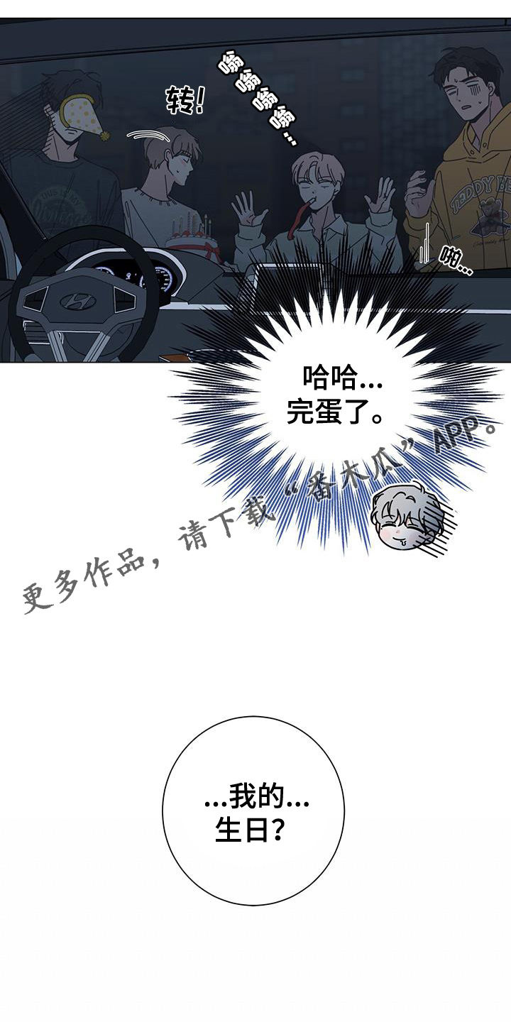 第114章：【第二季】生日3