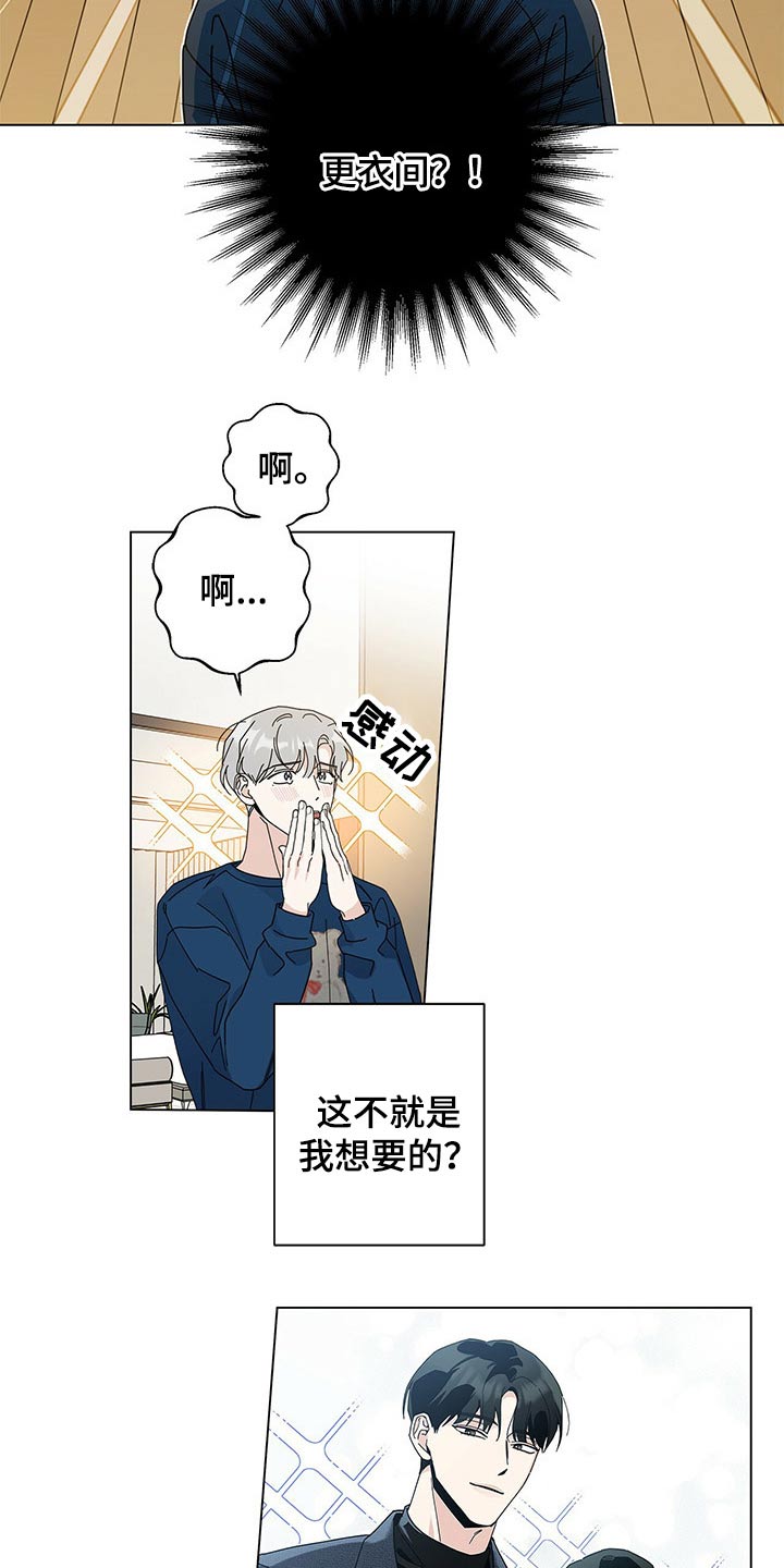 第38章：试衣间4