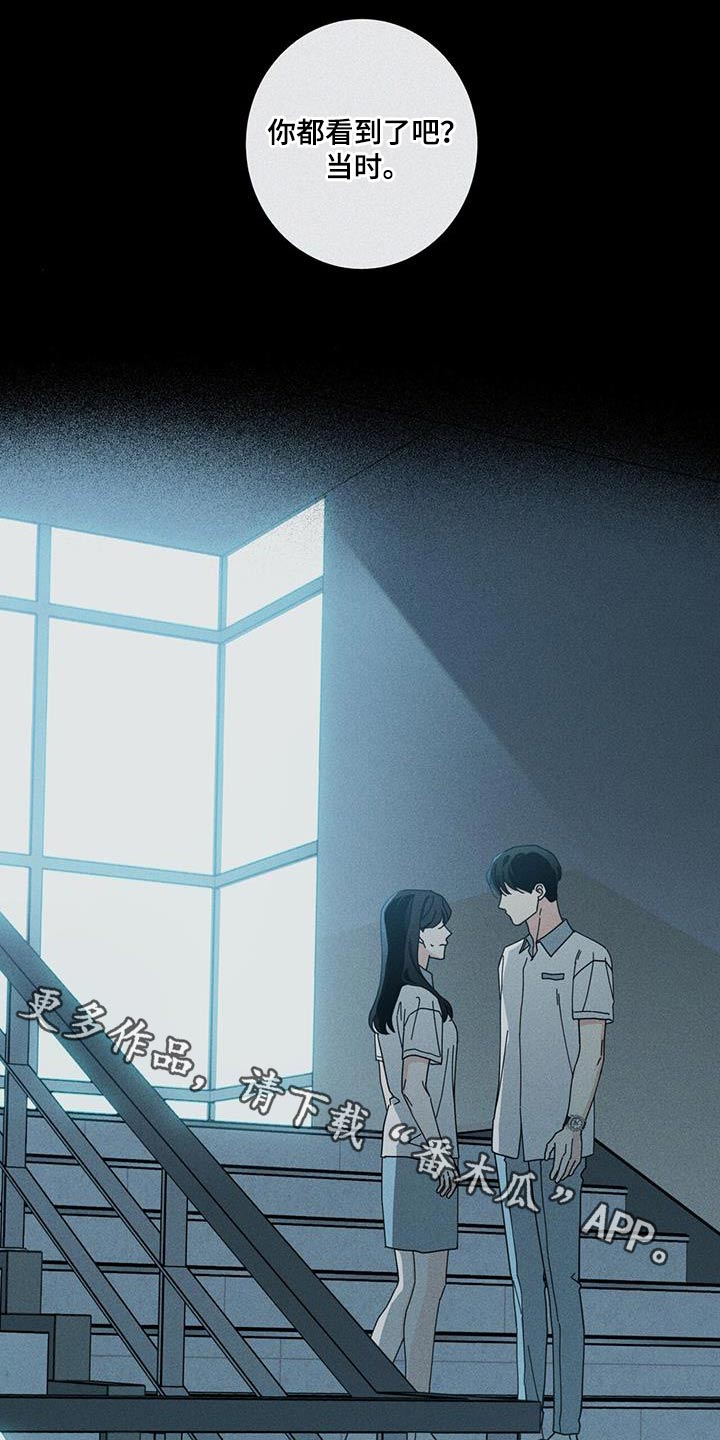 第100章：都是你的错0