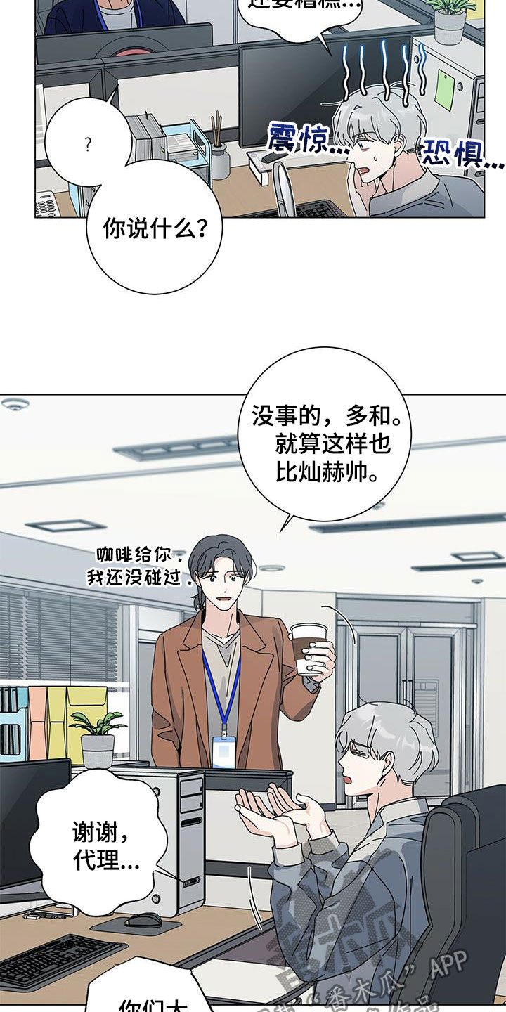 第47章：难言的苦衷4