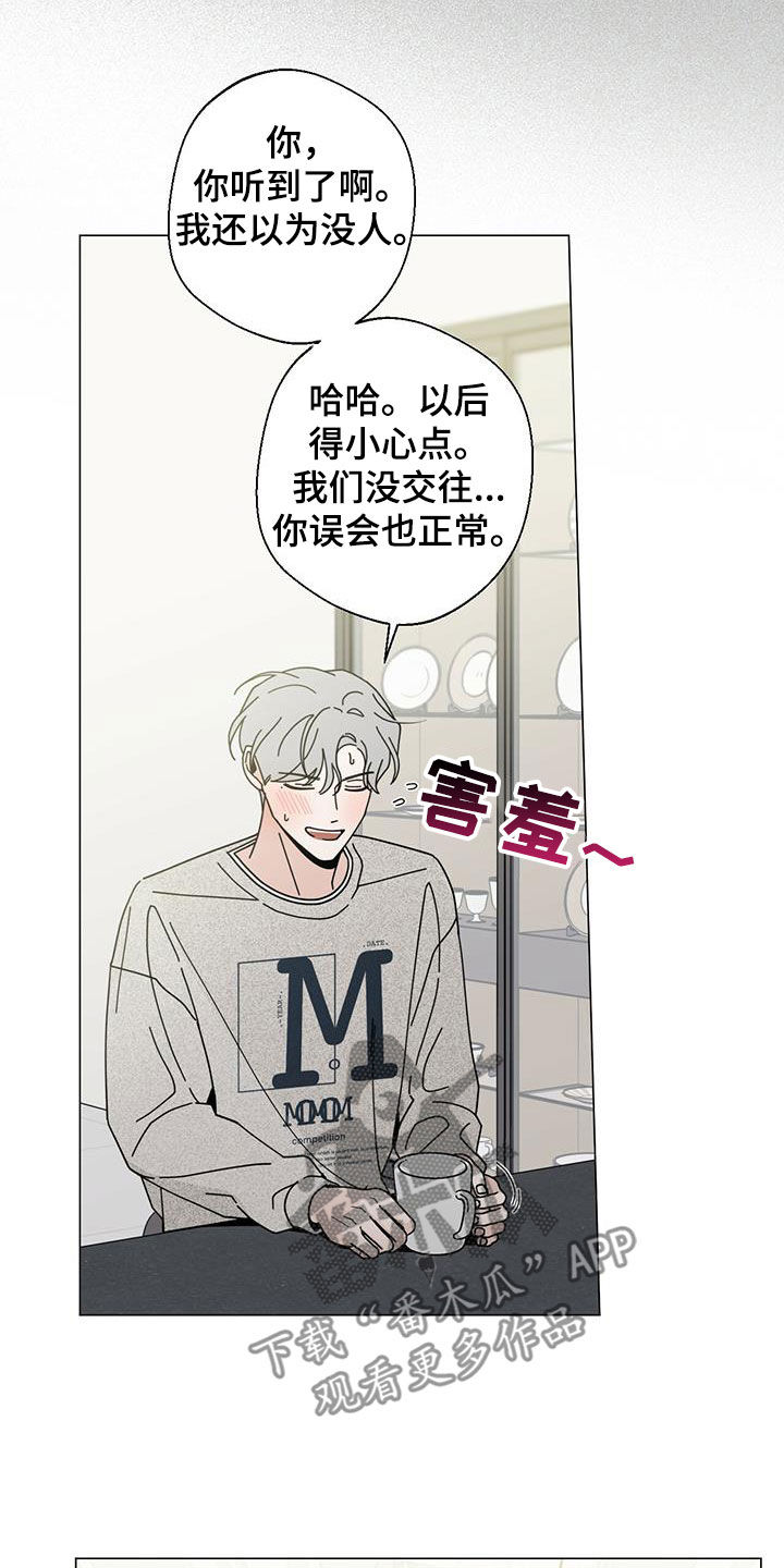 第73章：我都听到了4