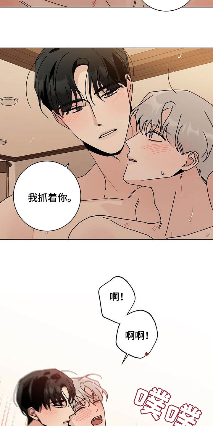 第62章：被发现了了4