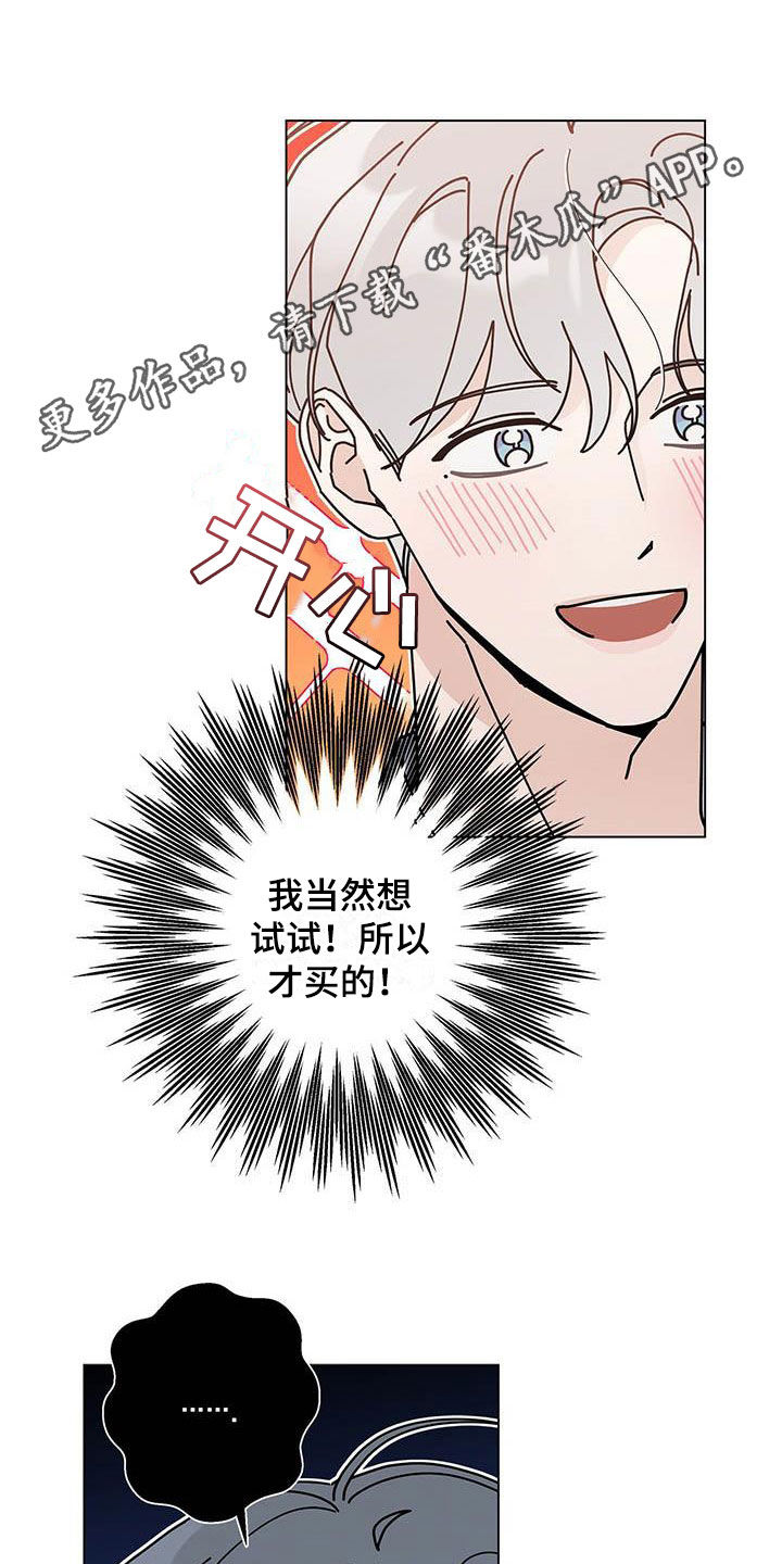 第54章：一件一件试0