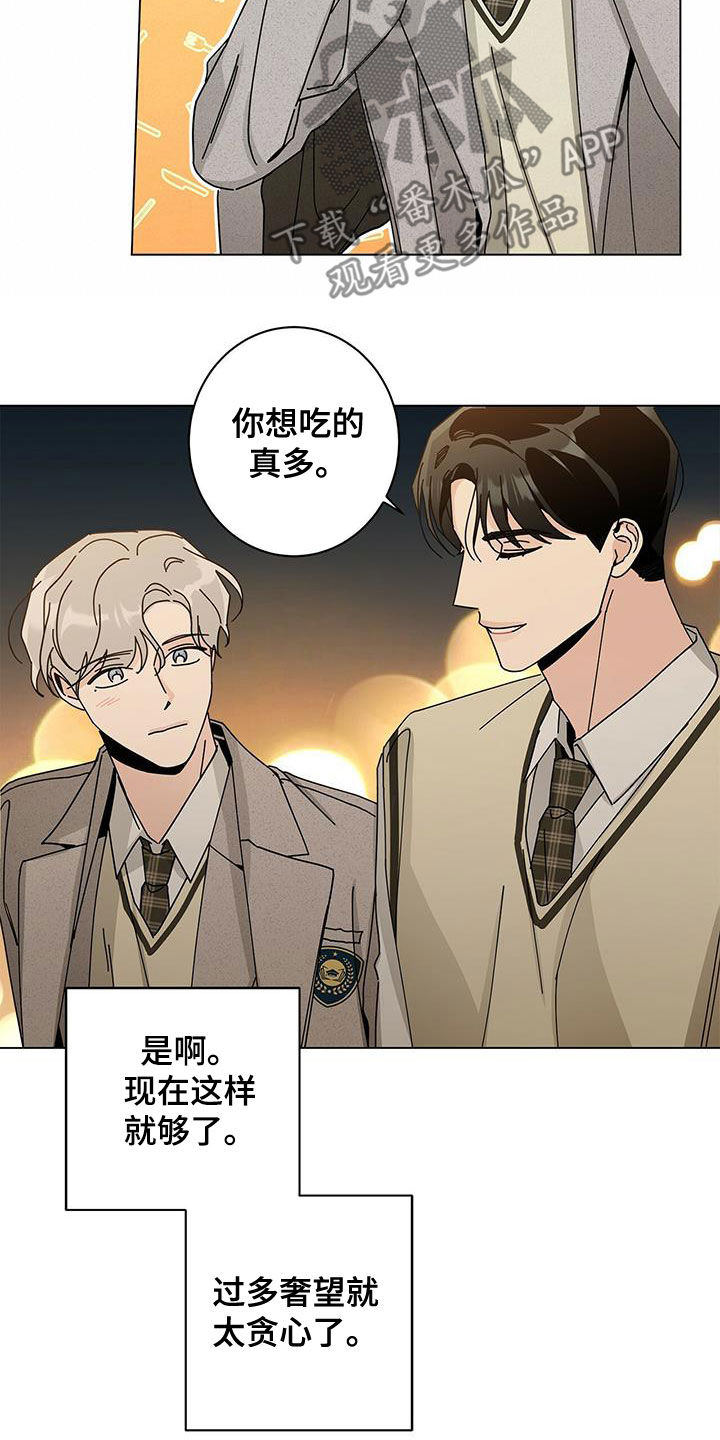 第69章：爱在心口难开4