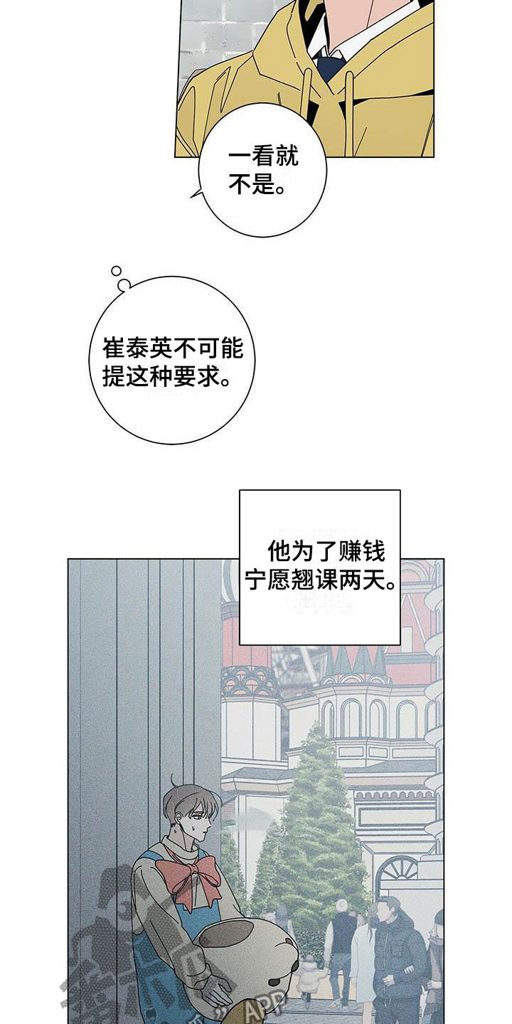 第53章：你不想试试？3