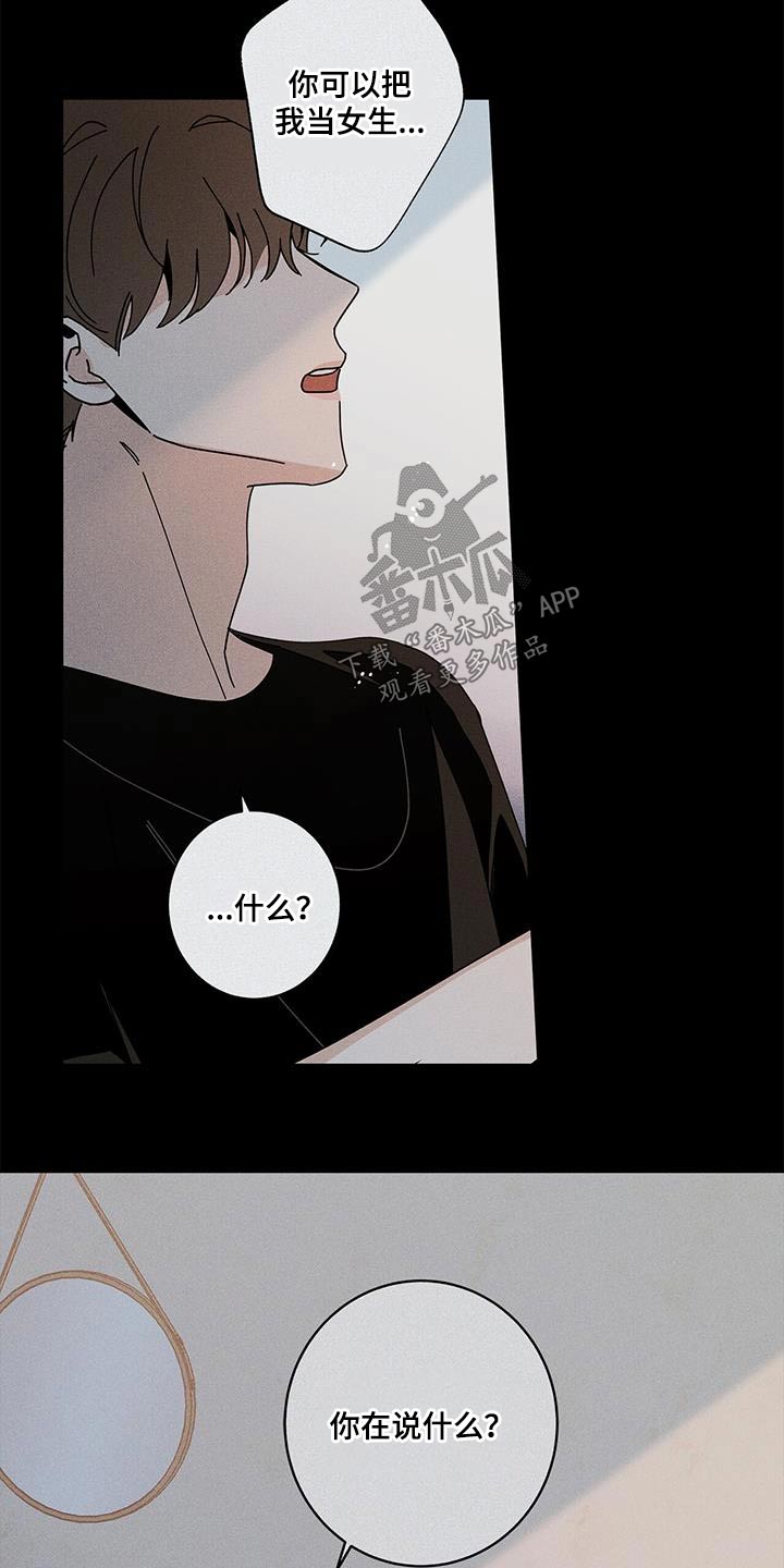 第101章：相信我4