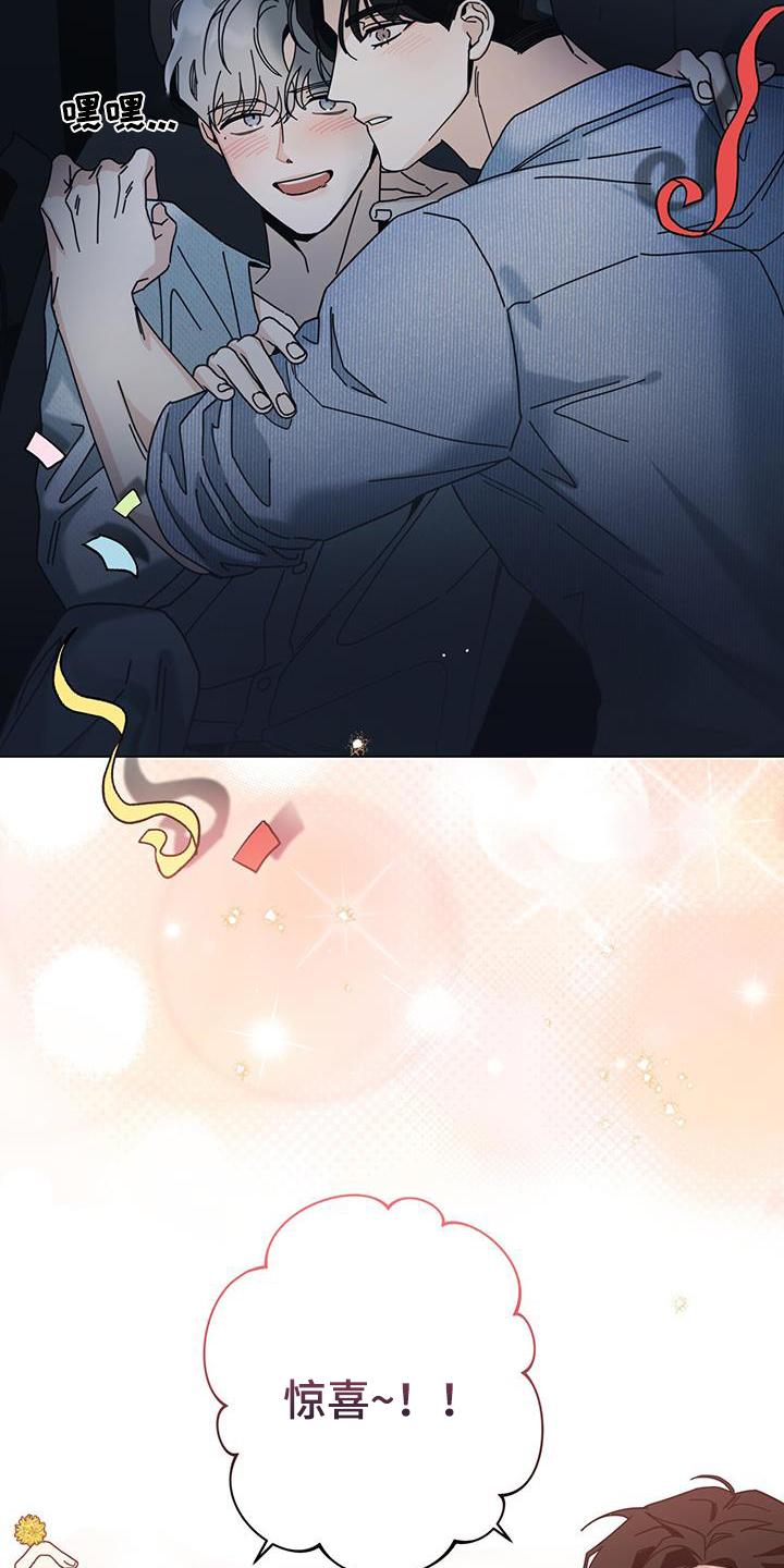 第114章：【第二季】生日0