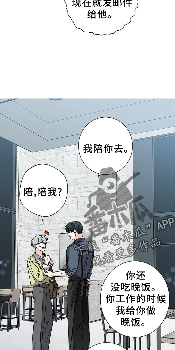 第120章：【第二季】撤销3