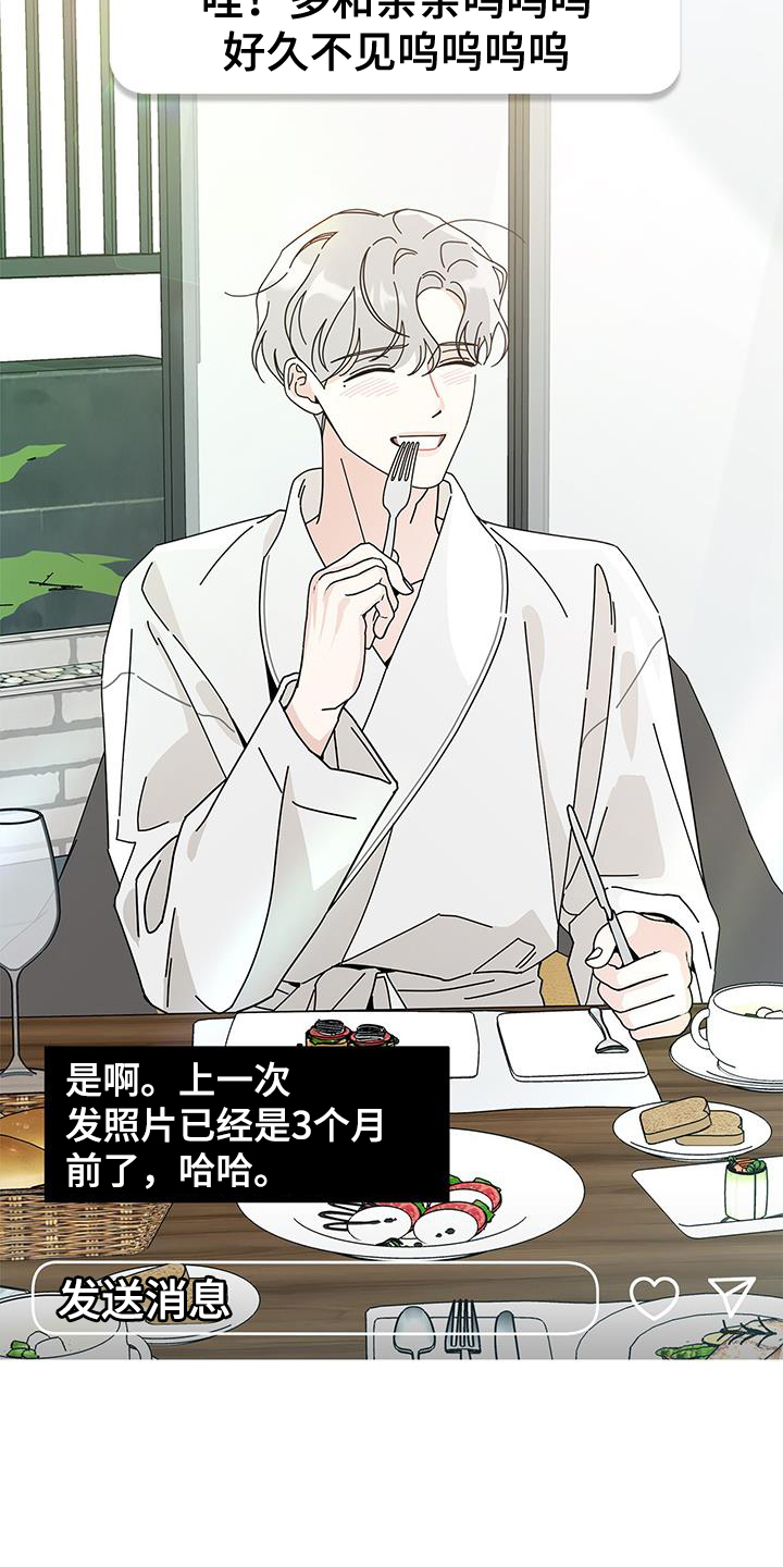 第113章：【第二季】吃饭2