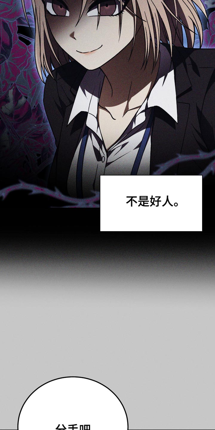 第83章：相信我（第一季完结）4