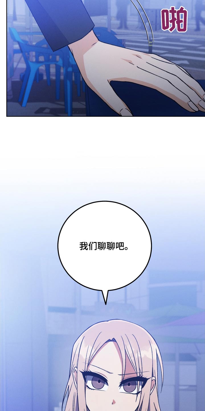 第88章：【第二季】聊聊1