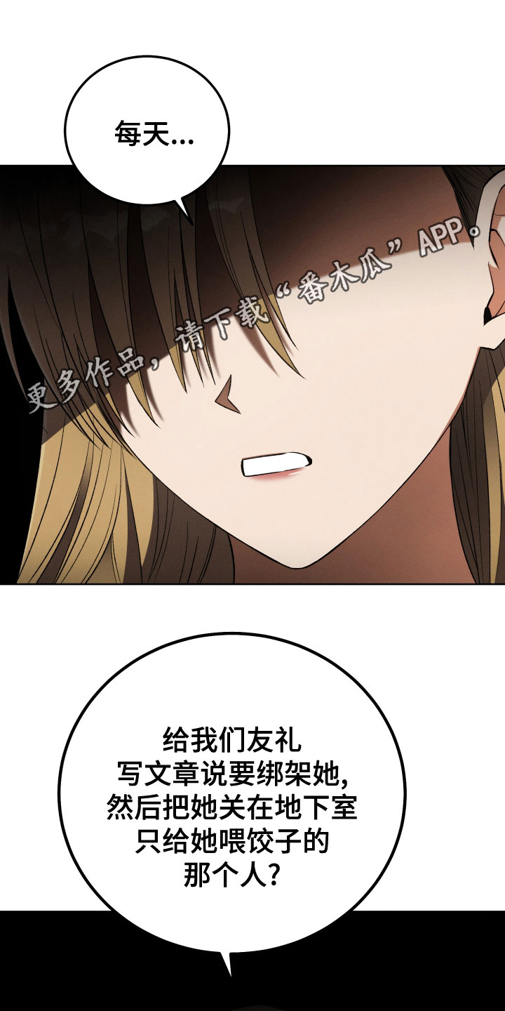 第23章：不要出来了0