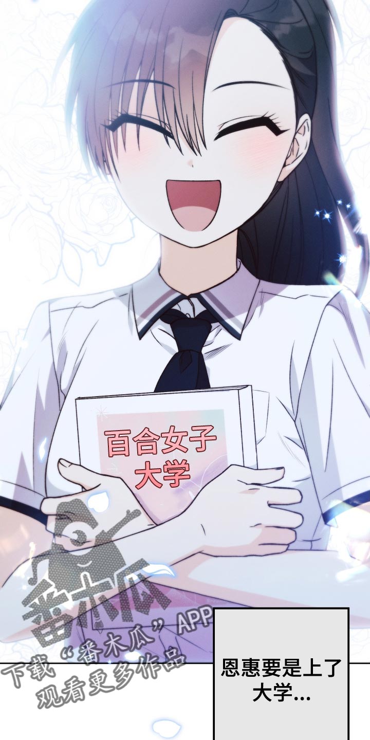 第58章：考上大学1