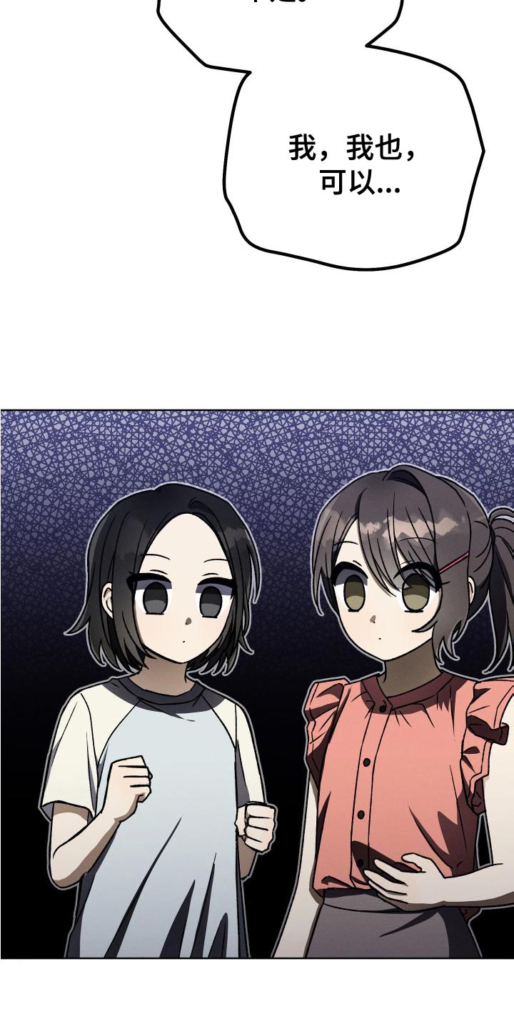 第42章：永远无法追上4