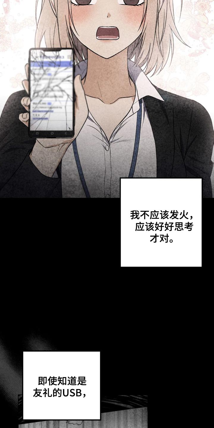 第40章：不要接近她4