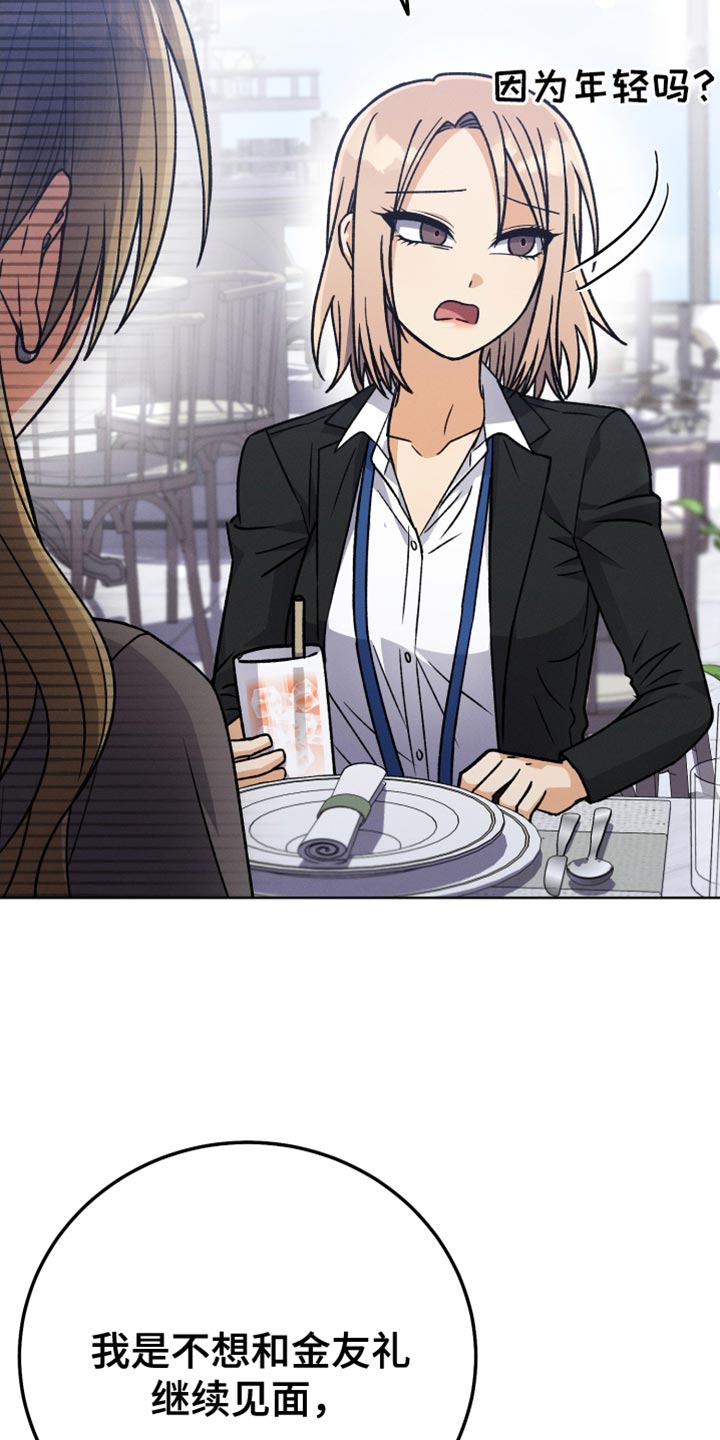 第75章：不需要喜欢我4