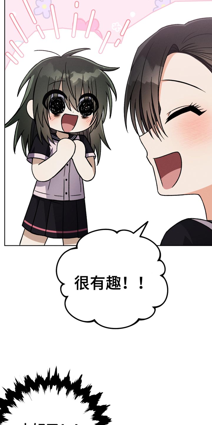 第55章：太古板！3