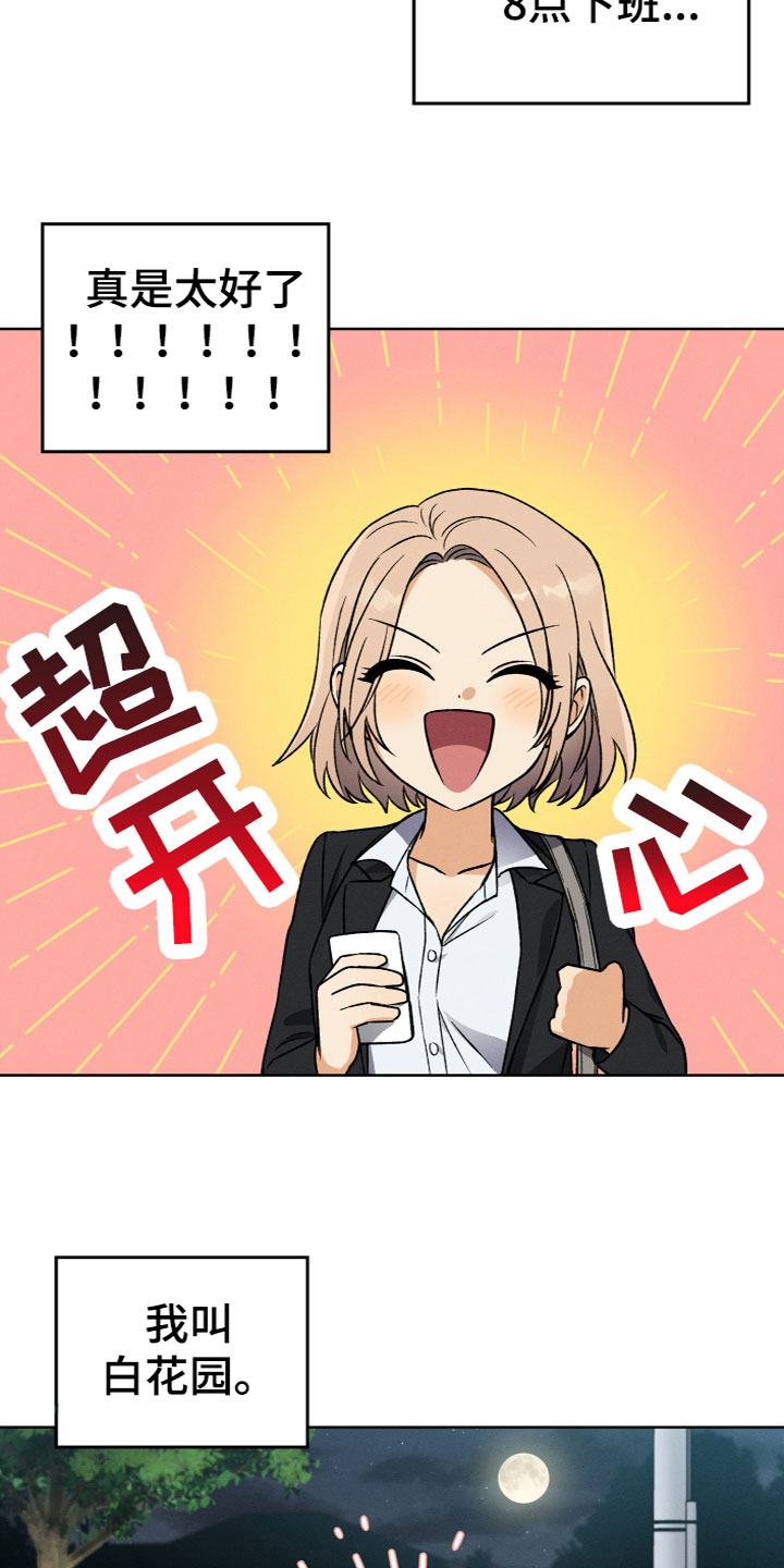 第1章：捡到U盘3