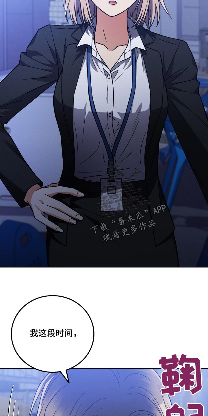 第88章：【第二季】聊聊2