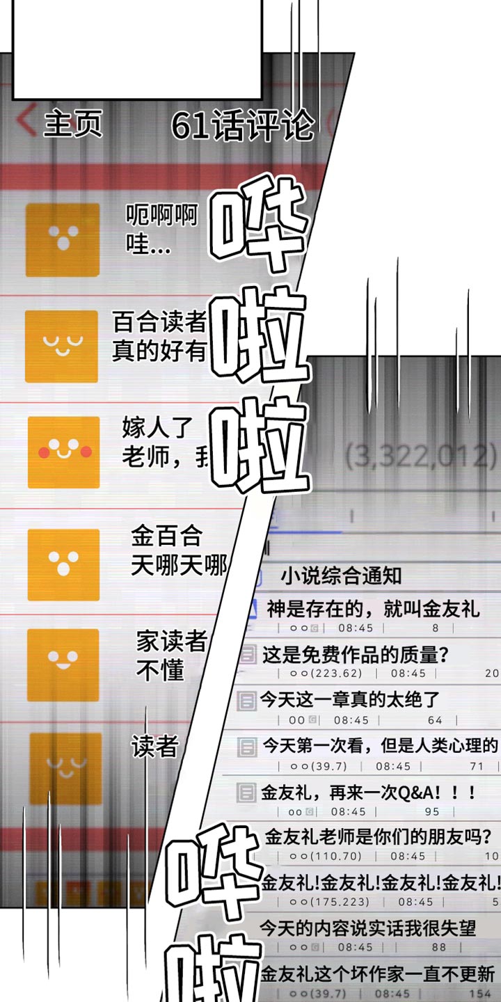 第63章：不要再这样4