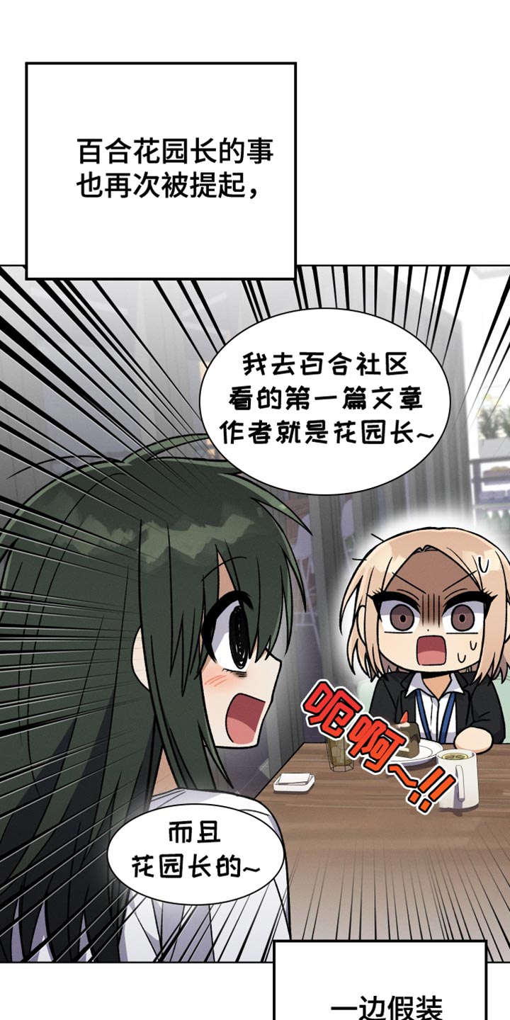 第62章：想要知道更多0