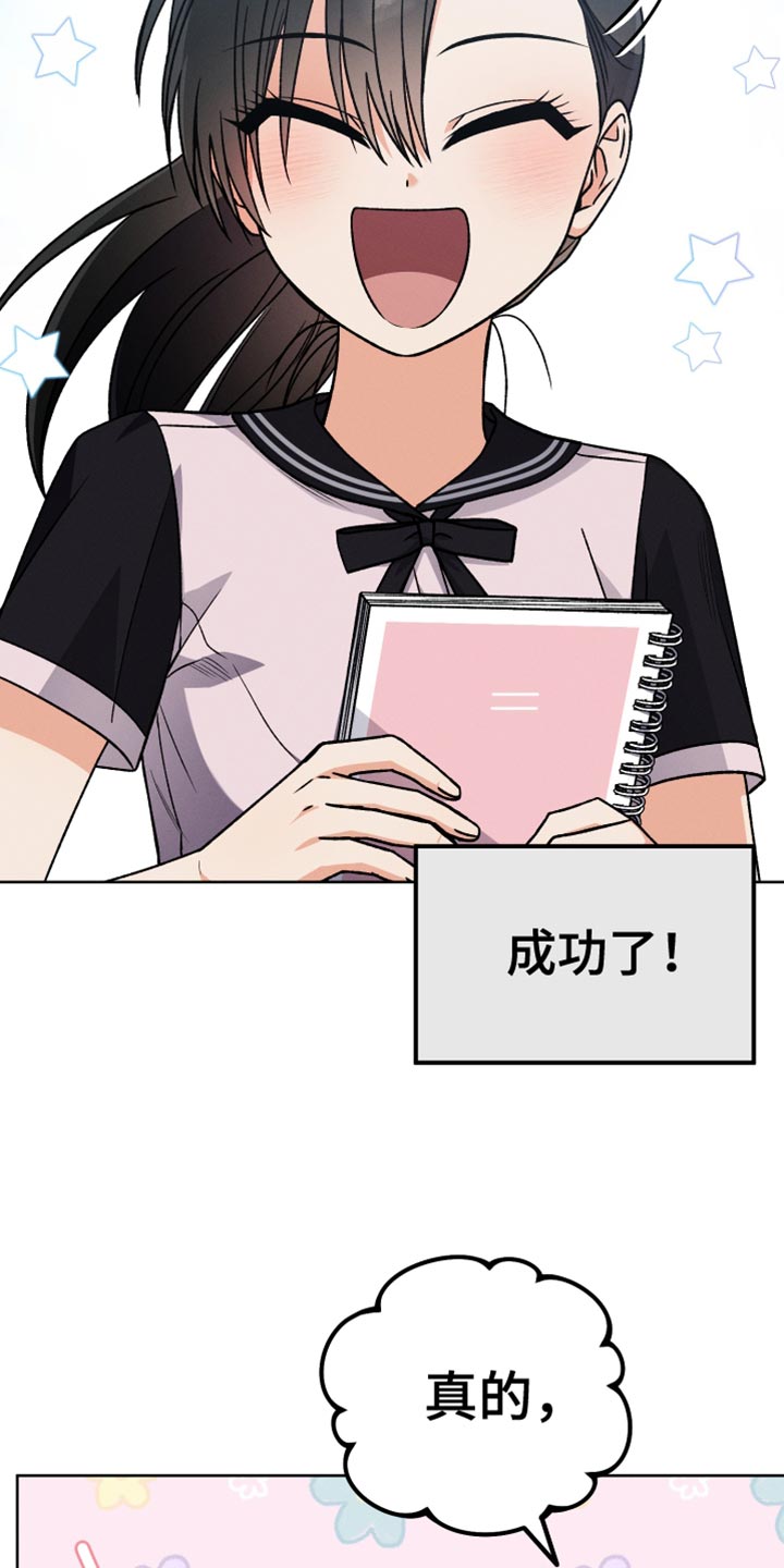 第55章：太古板！2