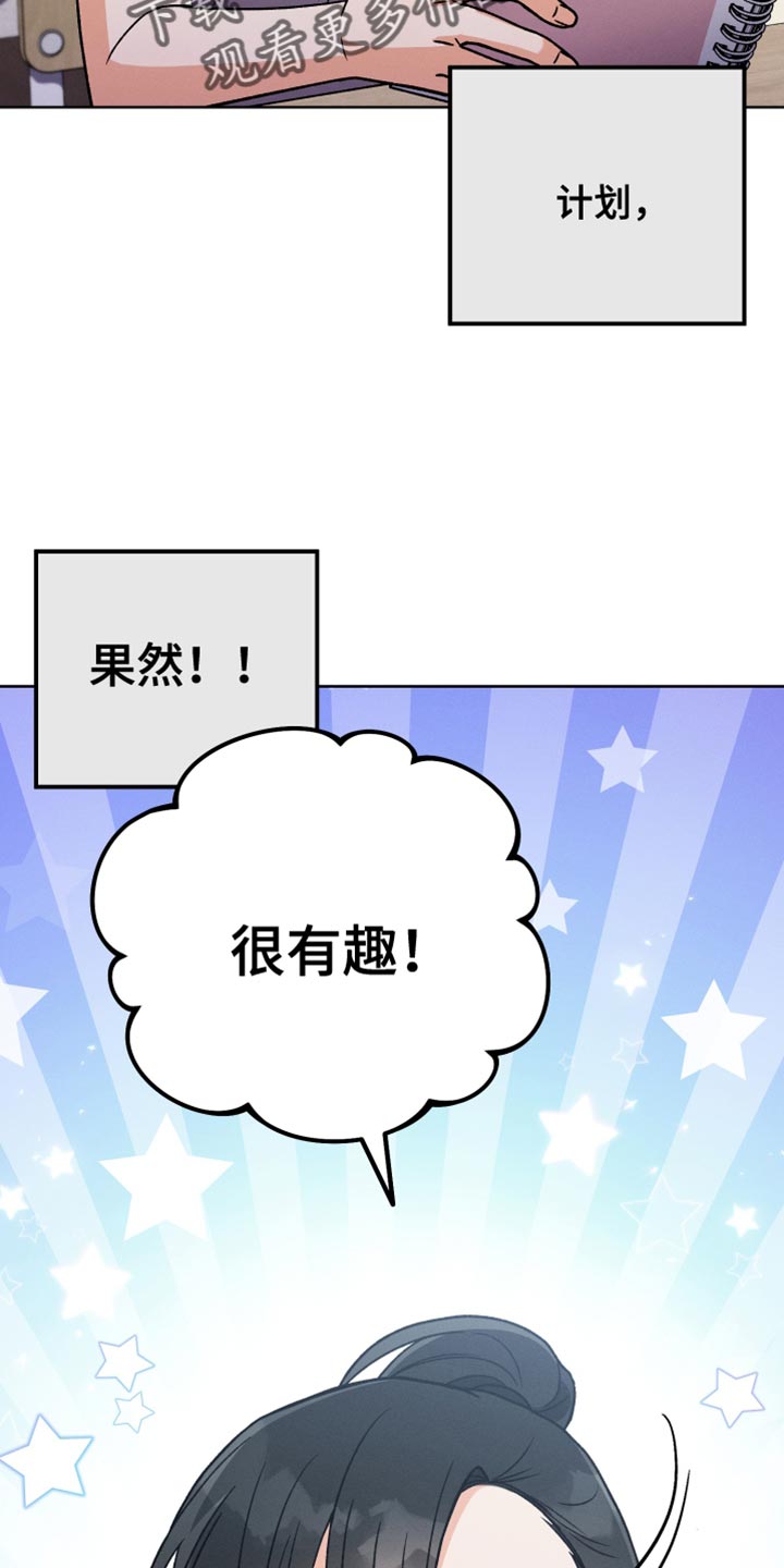 第55章：太古板！1