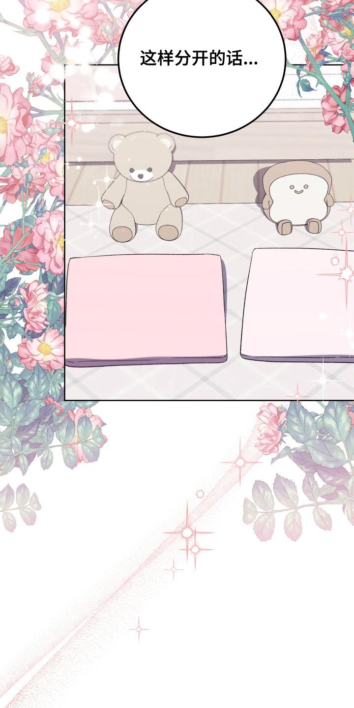 第44章：到家玩3