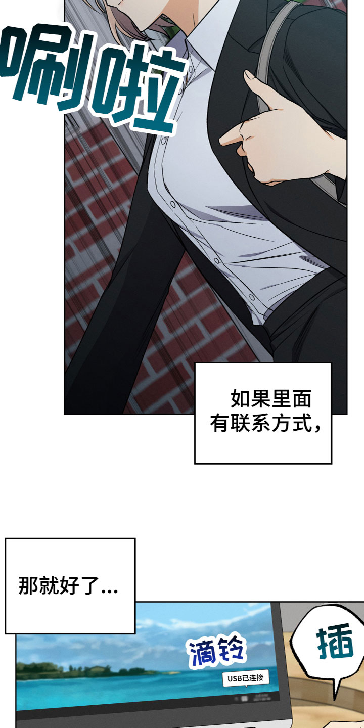 第2章：带回家3