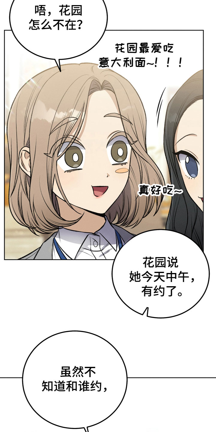 第15章：我不放心2