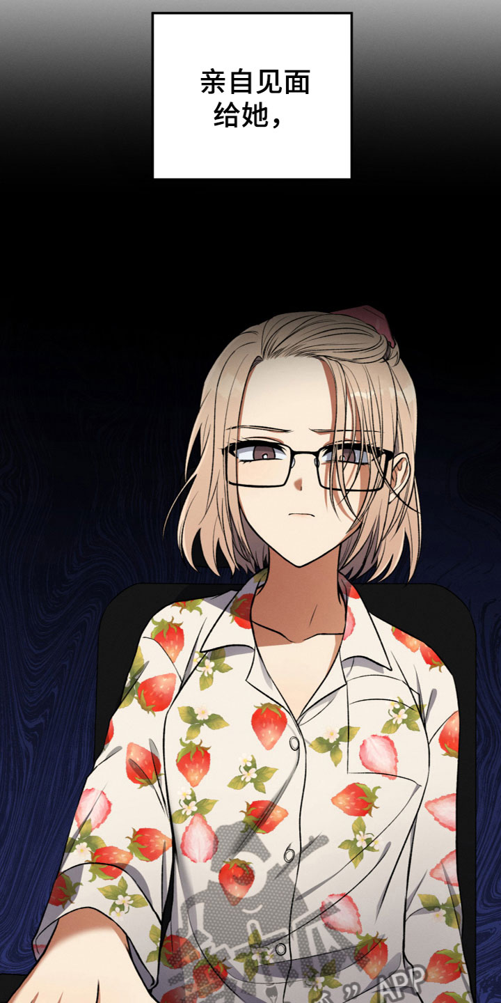 第6章：成为天使4