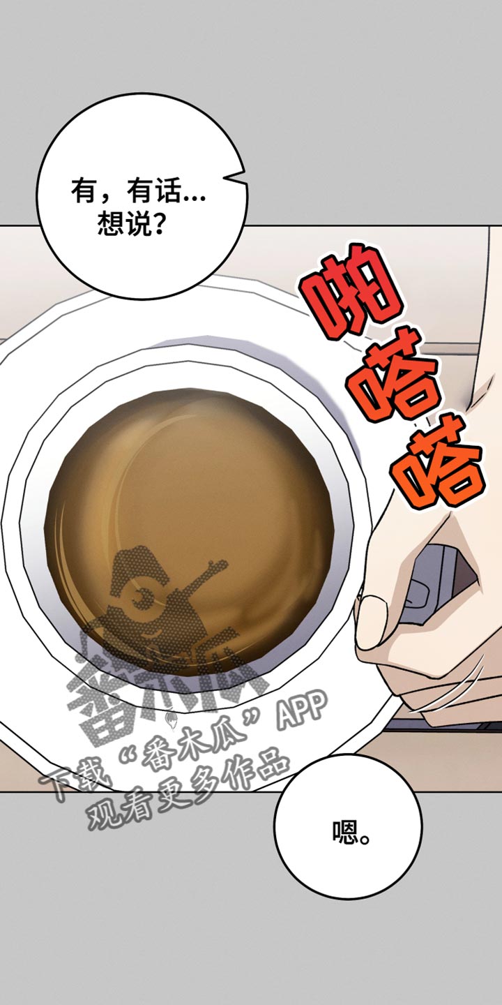 第83章：相信我（第一季完结）0