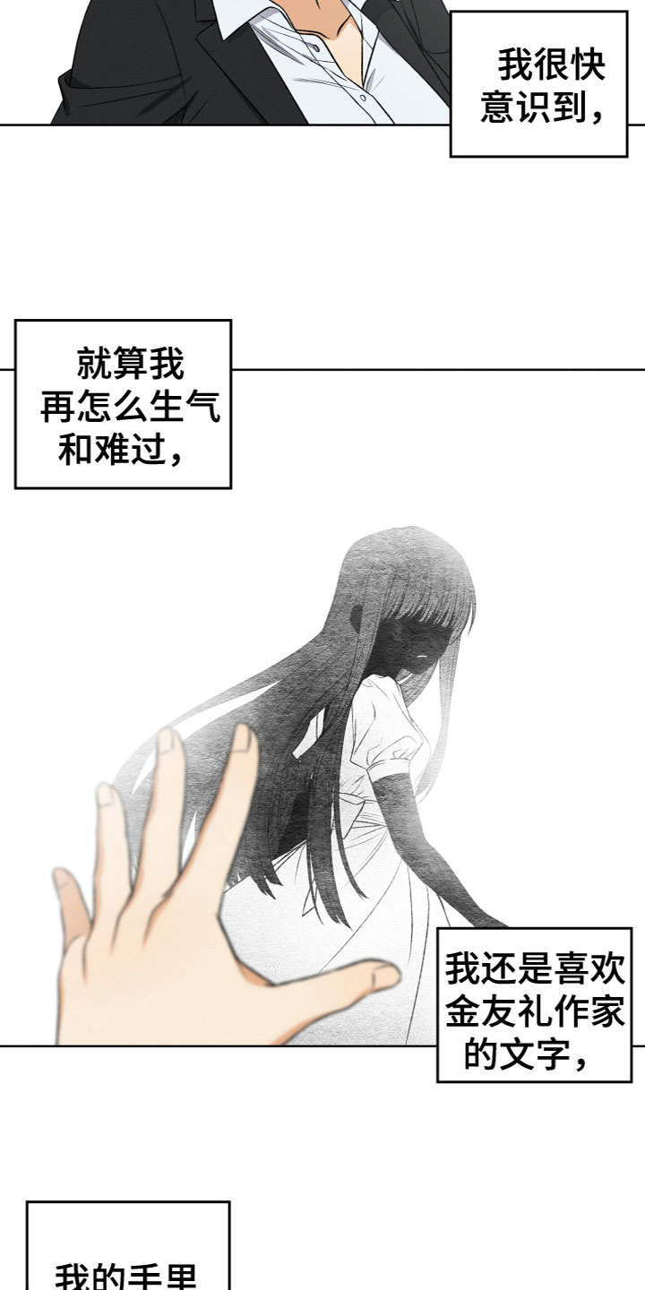 第7章：寻物启事3